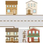 【注文住宅の土地探し】都市計画道路予定地にマイホームを建てられますか？